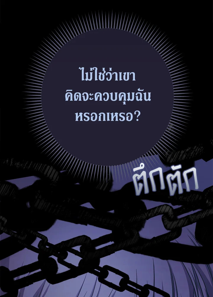 Marriage of Convenience 8 136